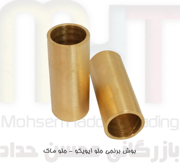 بوش فنر جلو ایویکو